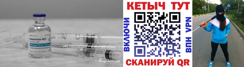 Кетамин ketamine Петухово